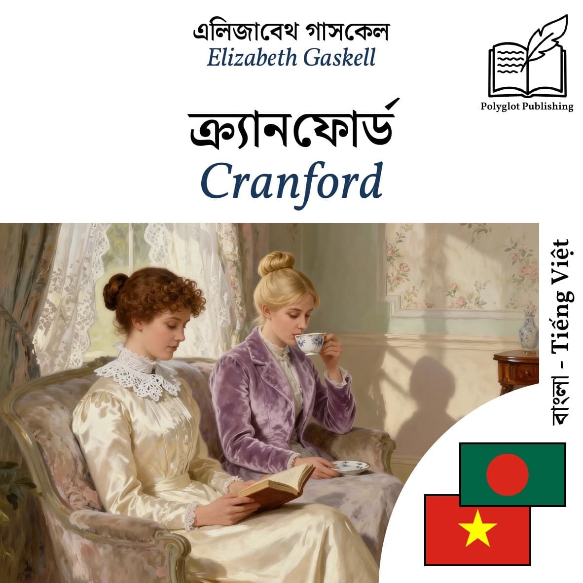 Cranford