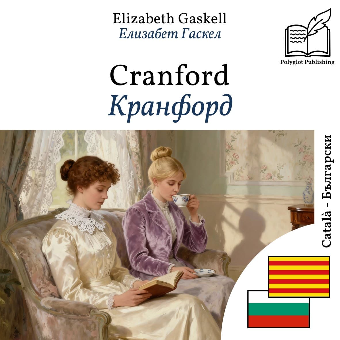 Кранфорд