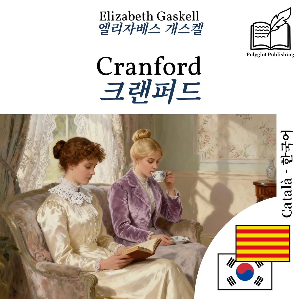 크랜퍼드