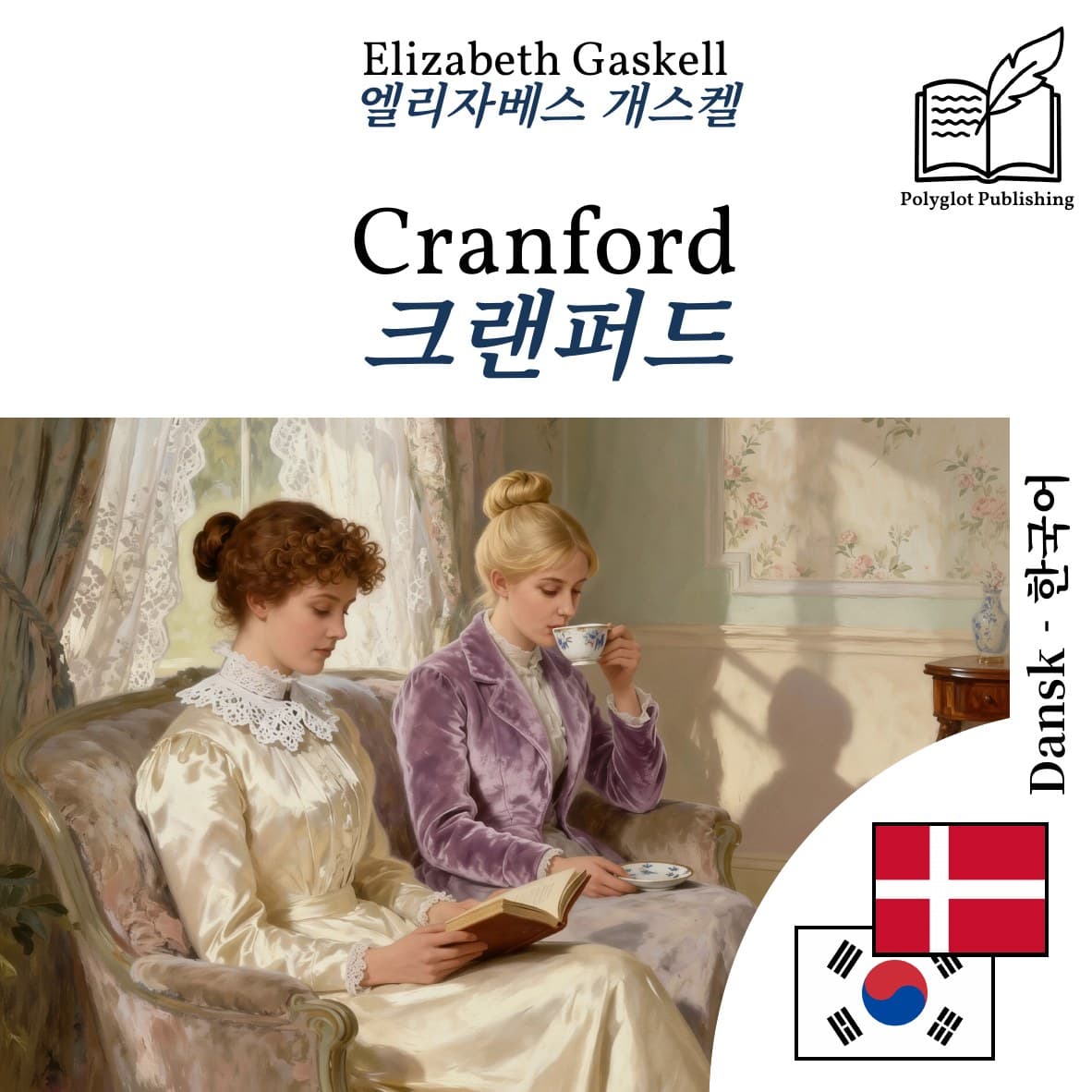 크랜퍼드