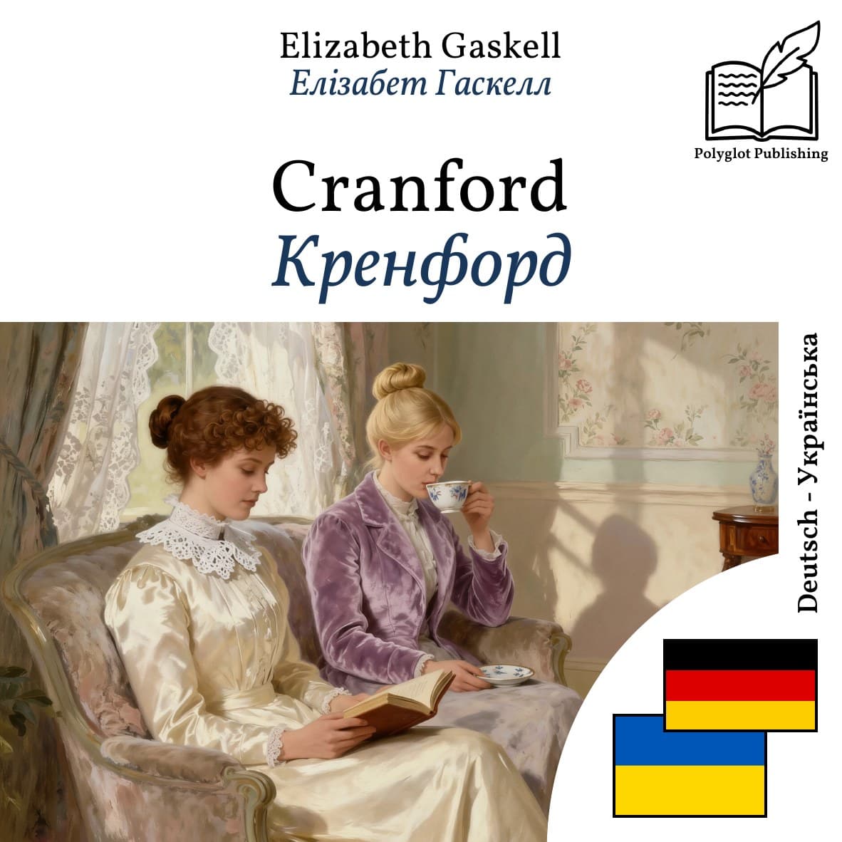 Кренфорд