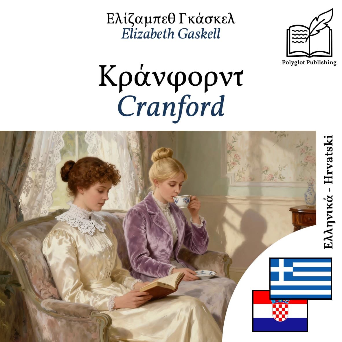 Cranford
