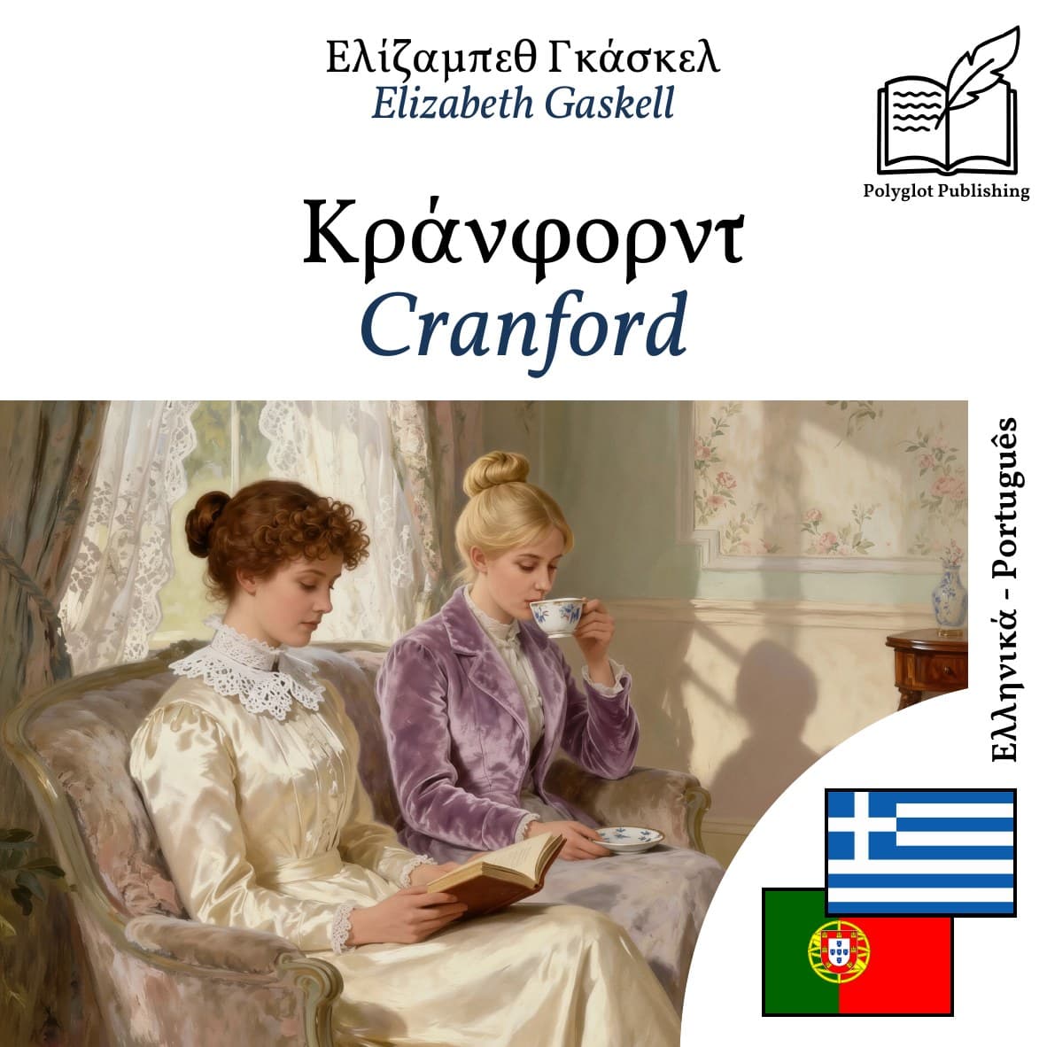 Cranford