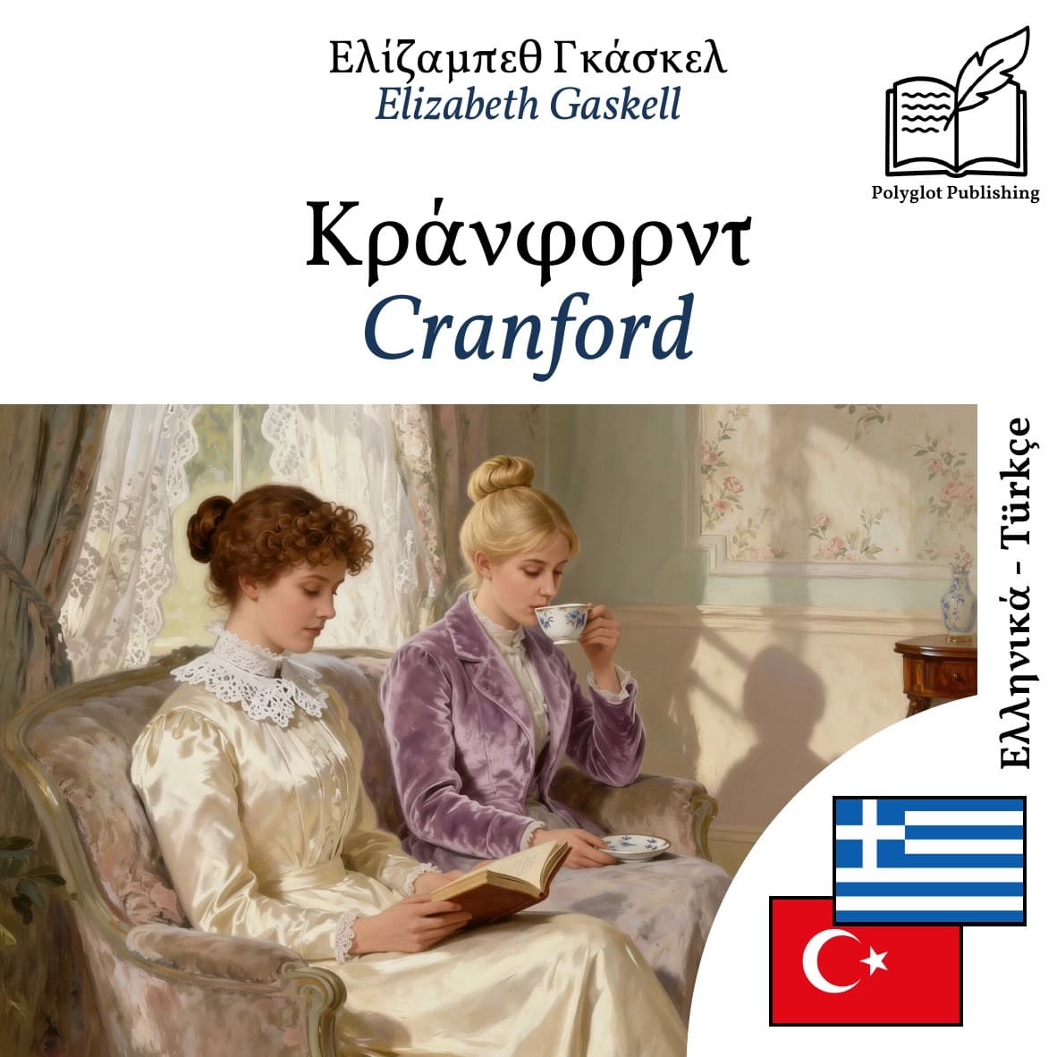 Cranford