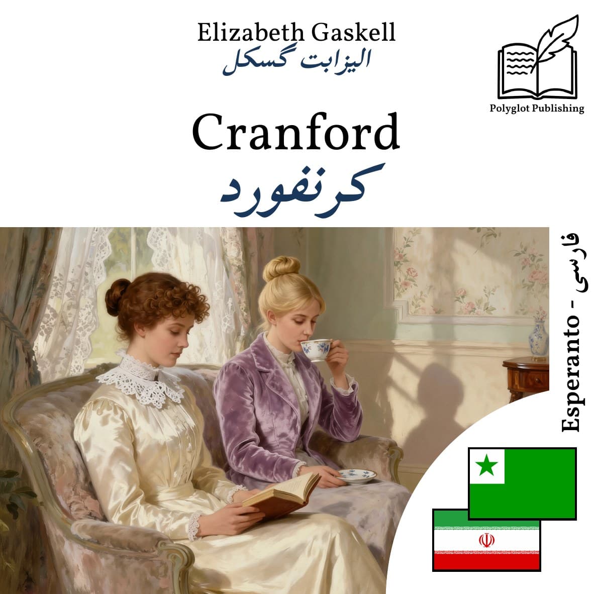کرنفورد