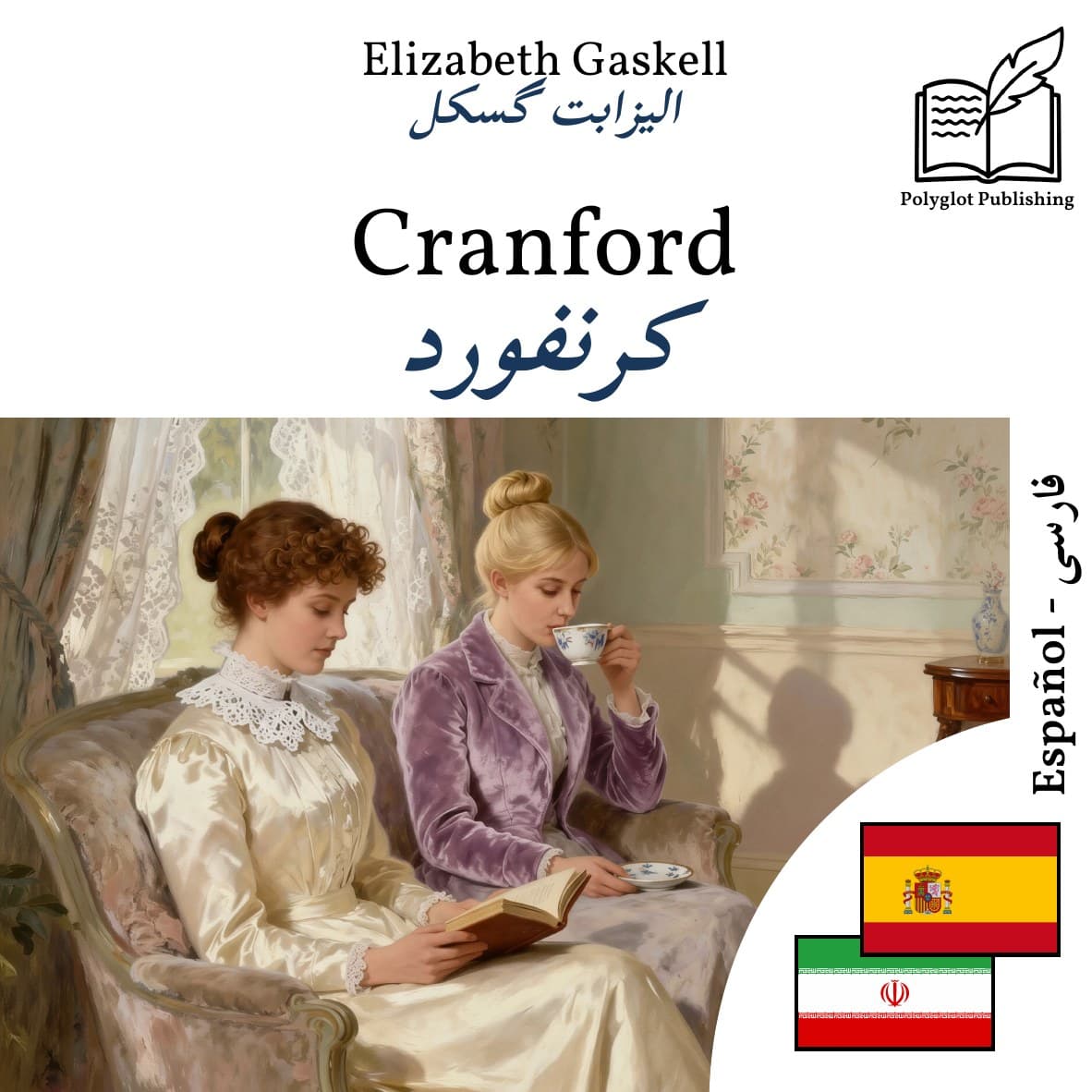 کرنفورد