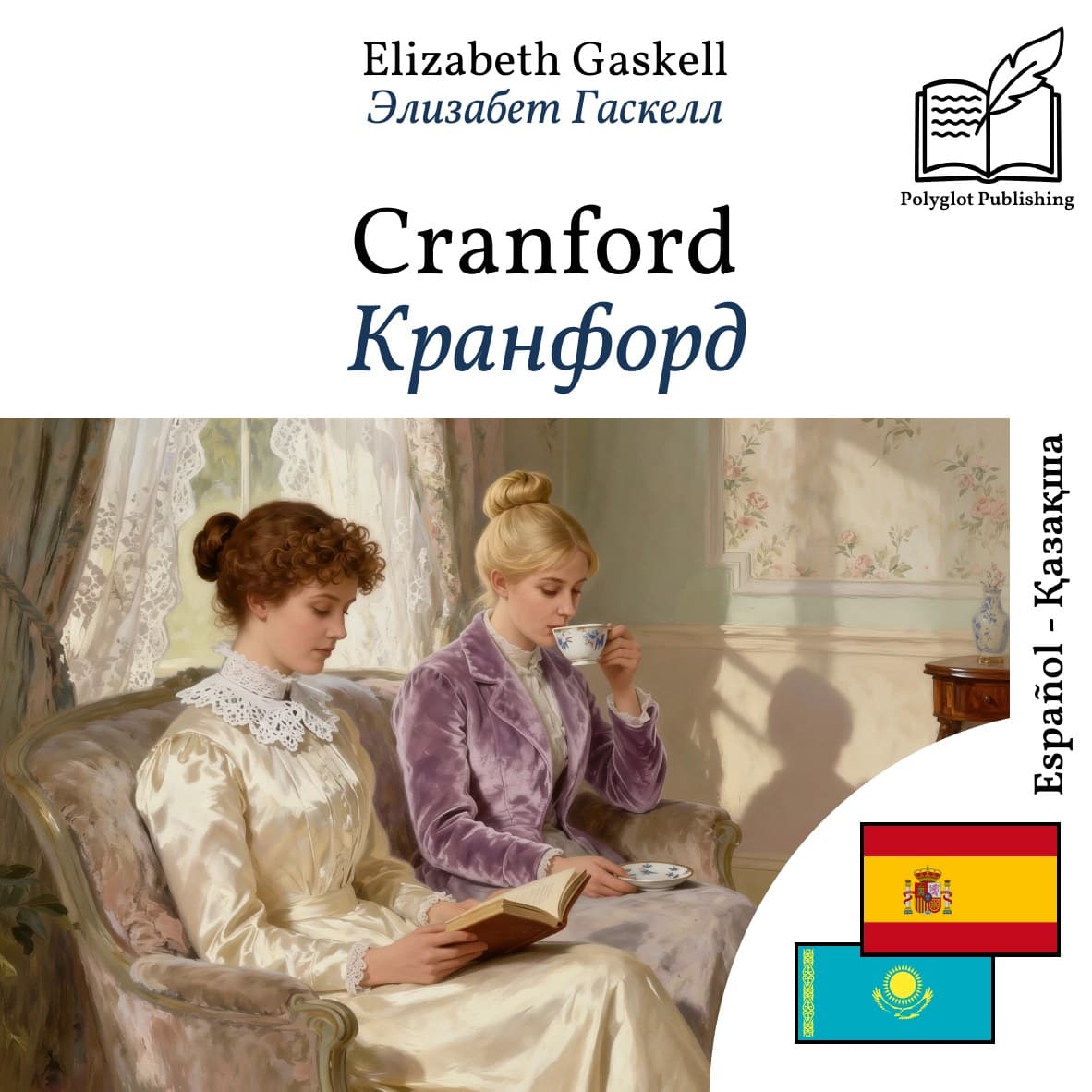 Кранфорд