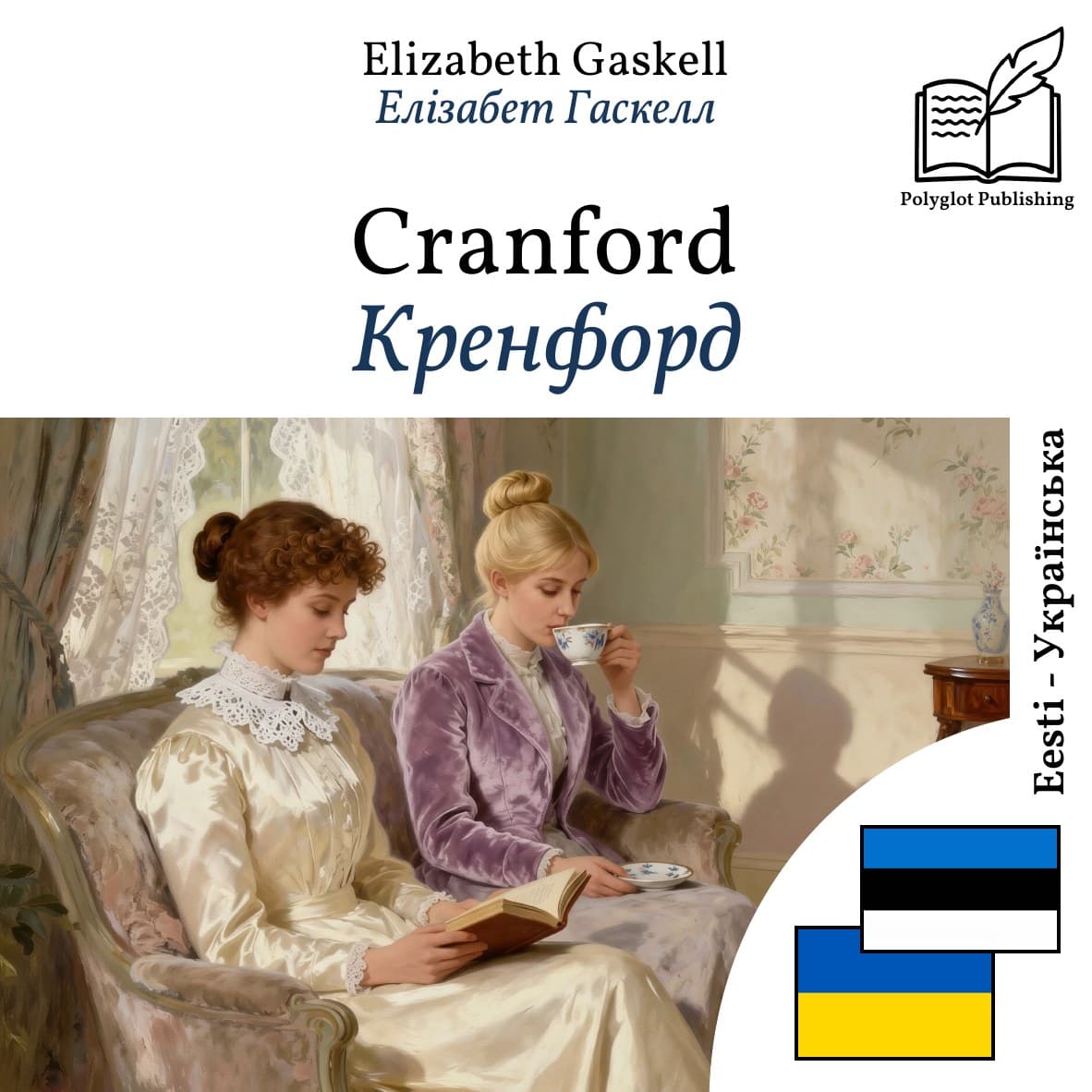 Кренфорд