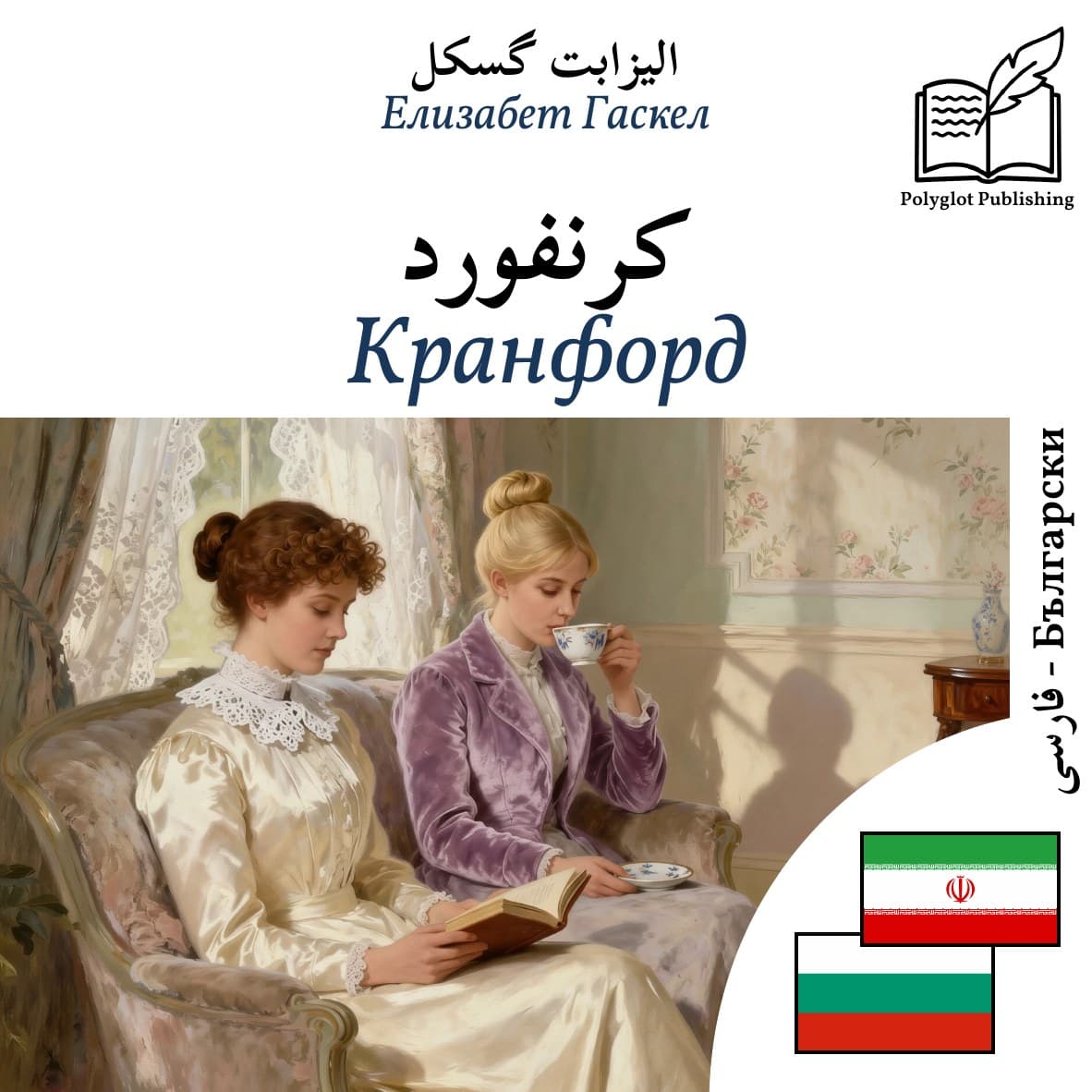 Кранфорд