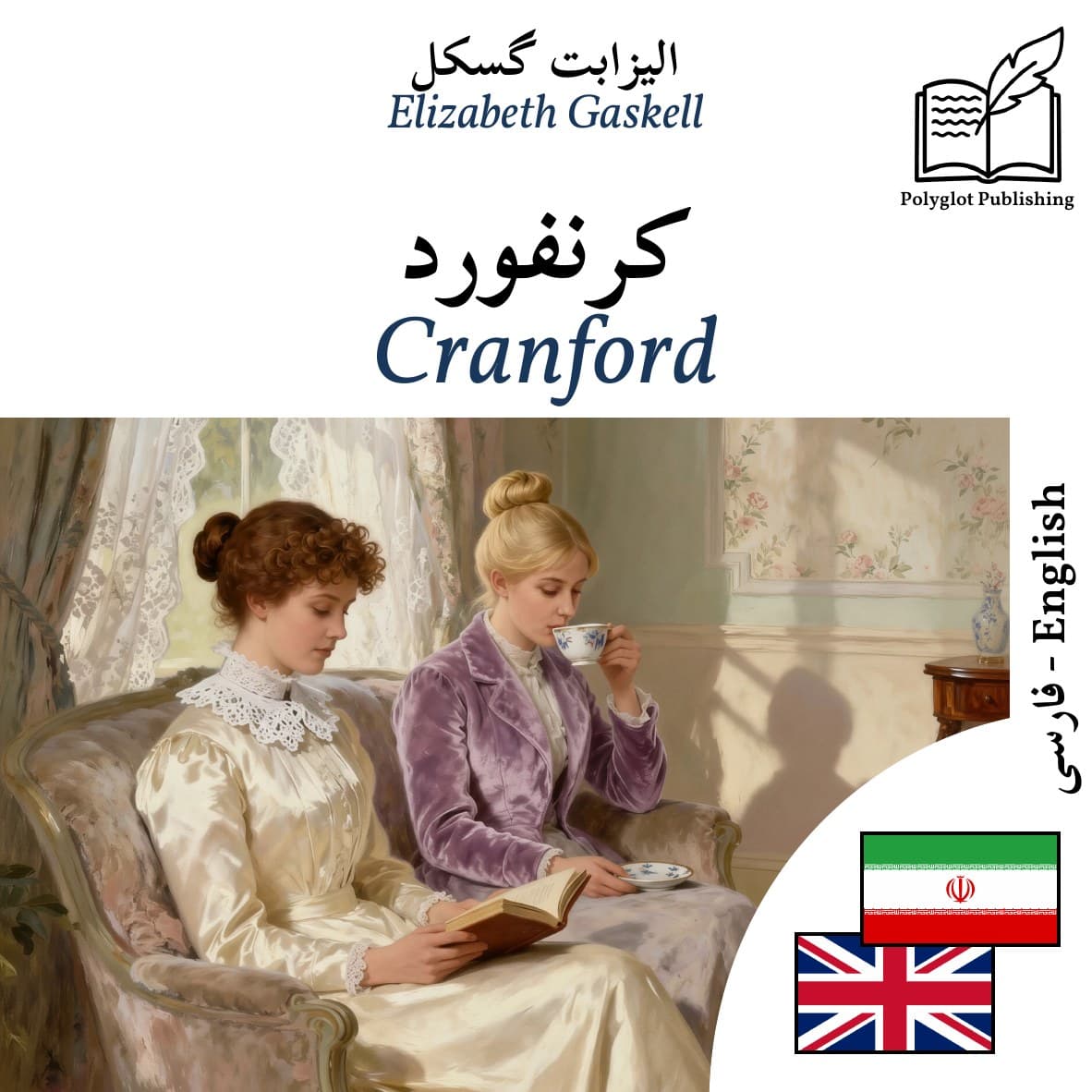 Cranford