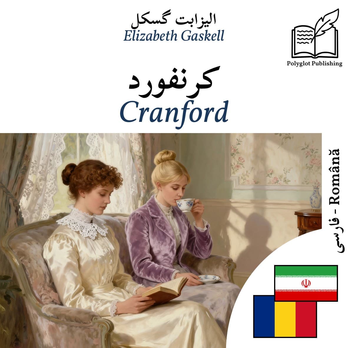 Cranford