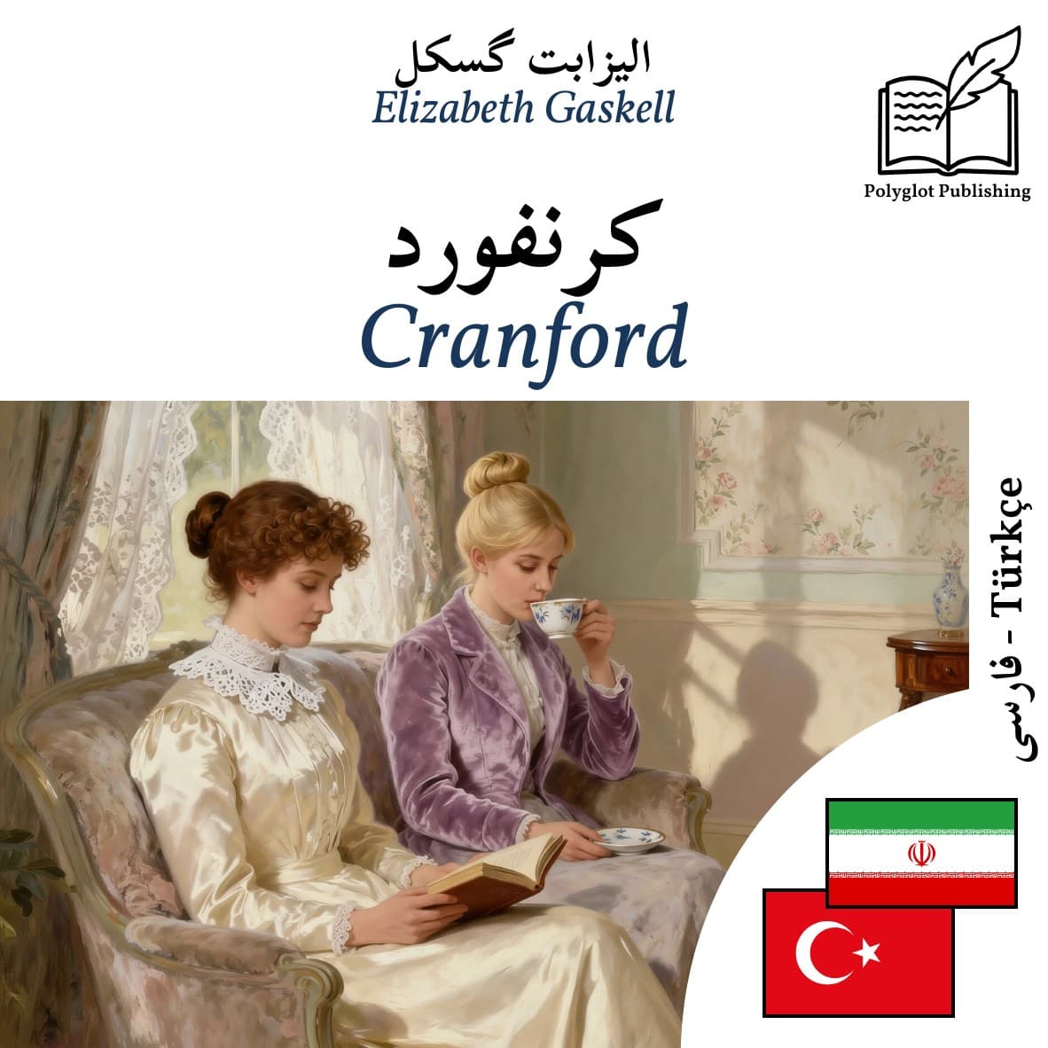 Cranford
