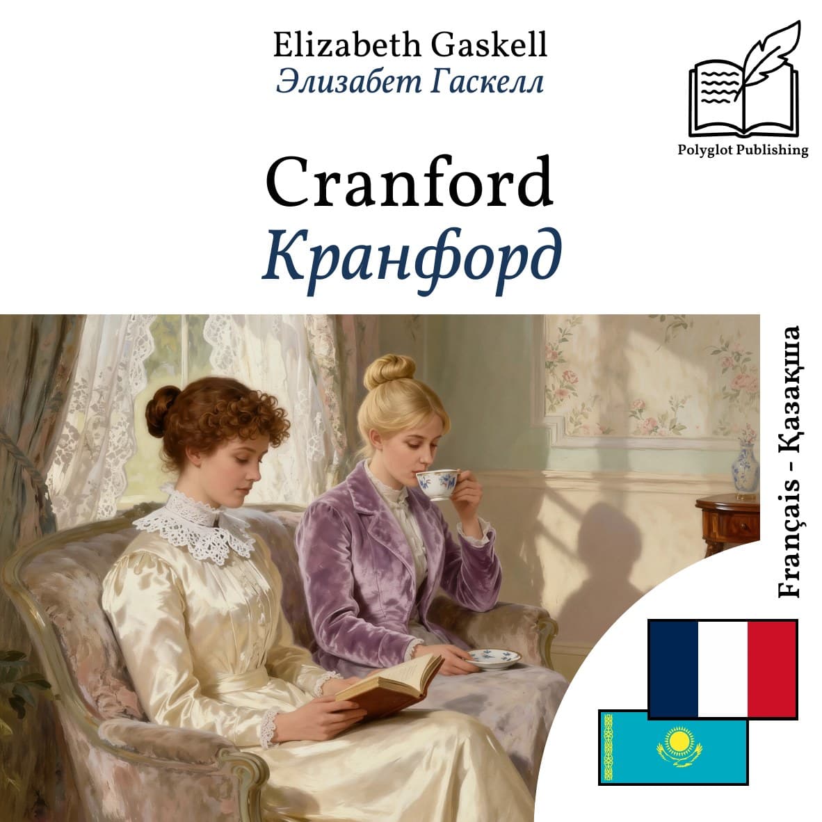 Кранфорд