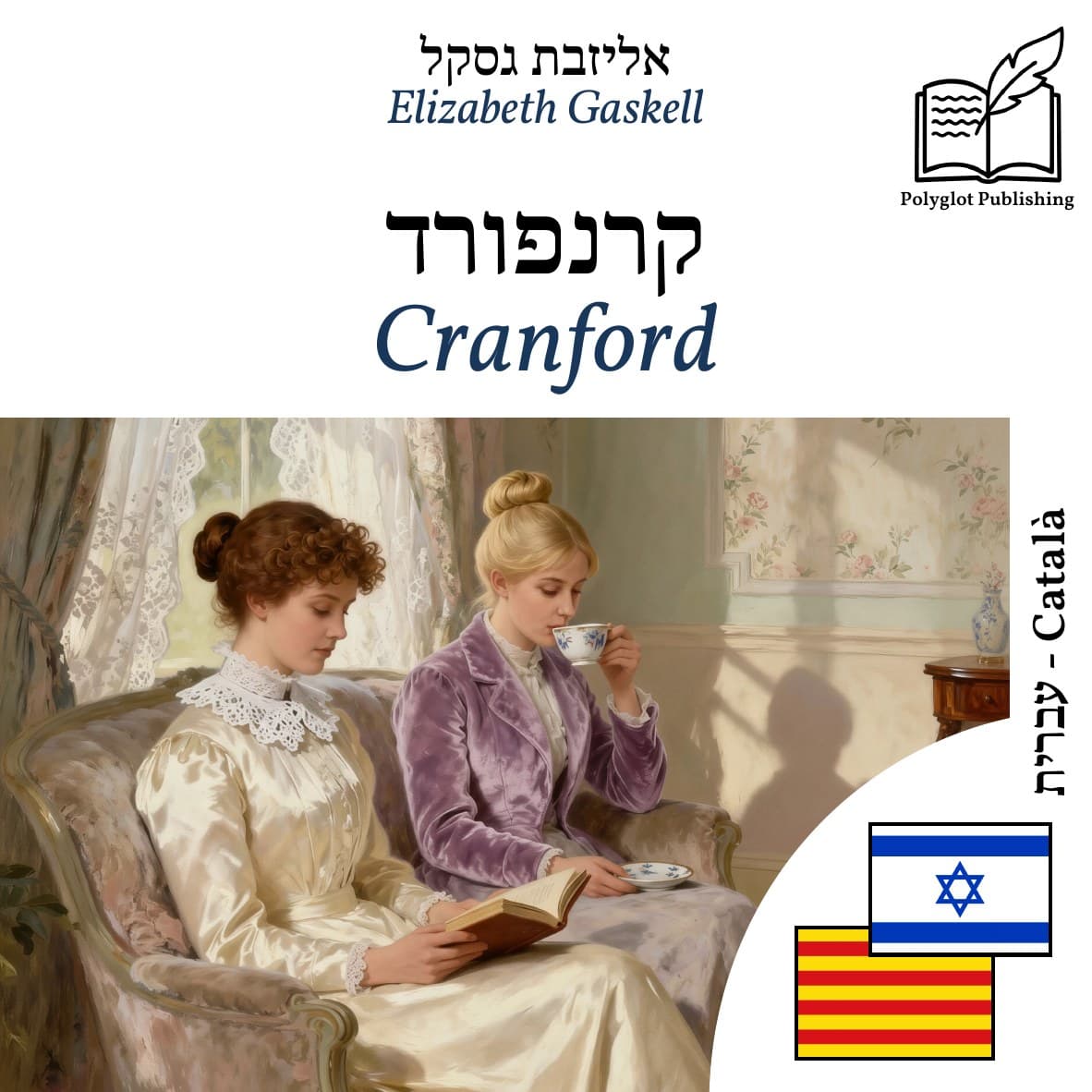 Cranford