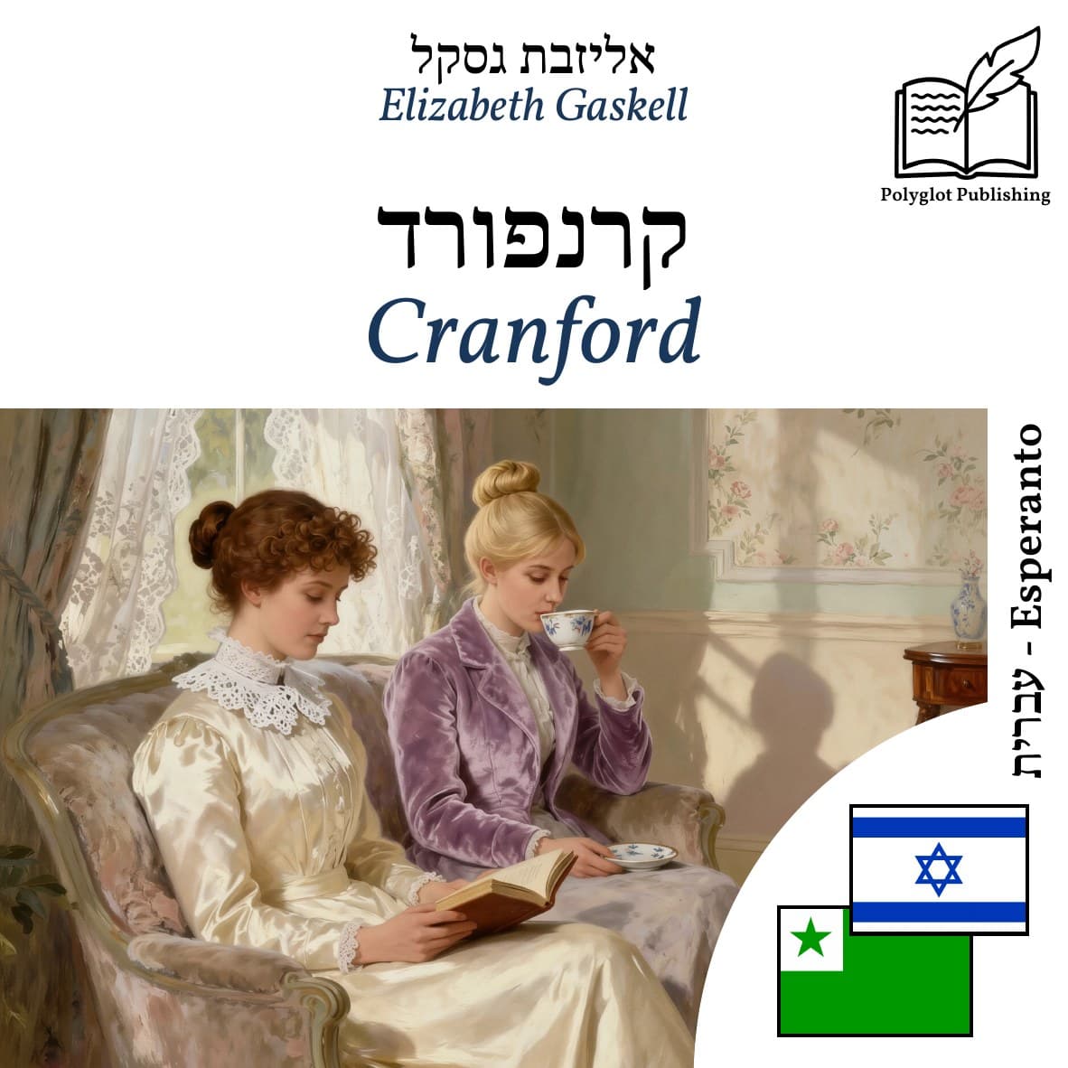 Cranford