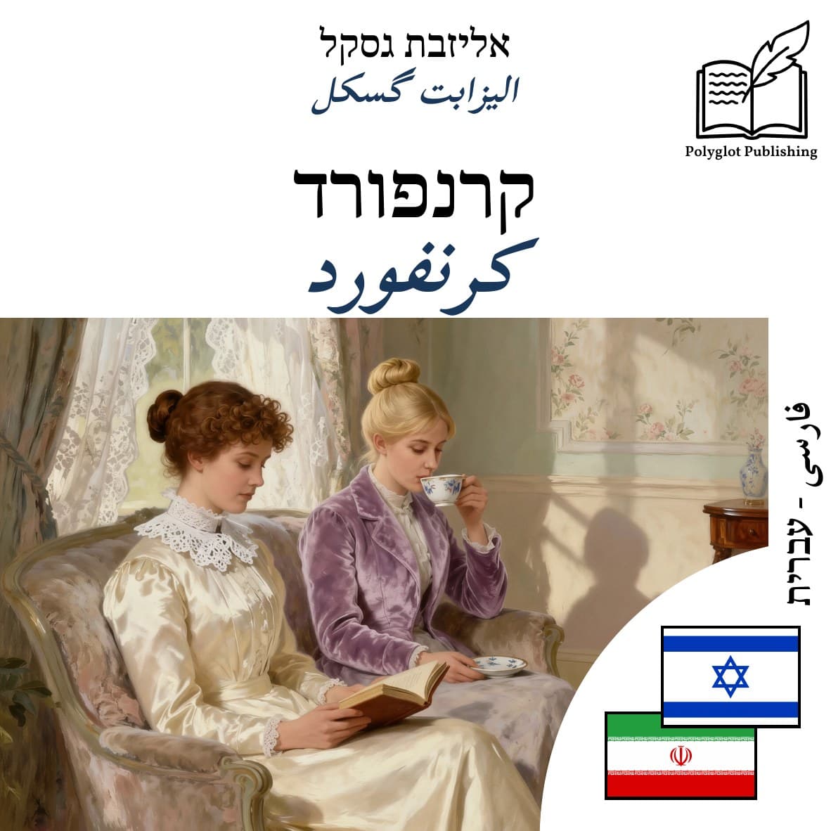 کرنفورد