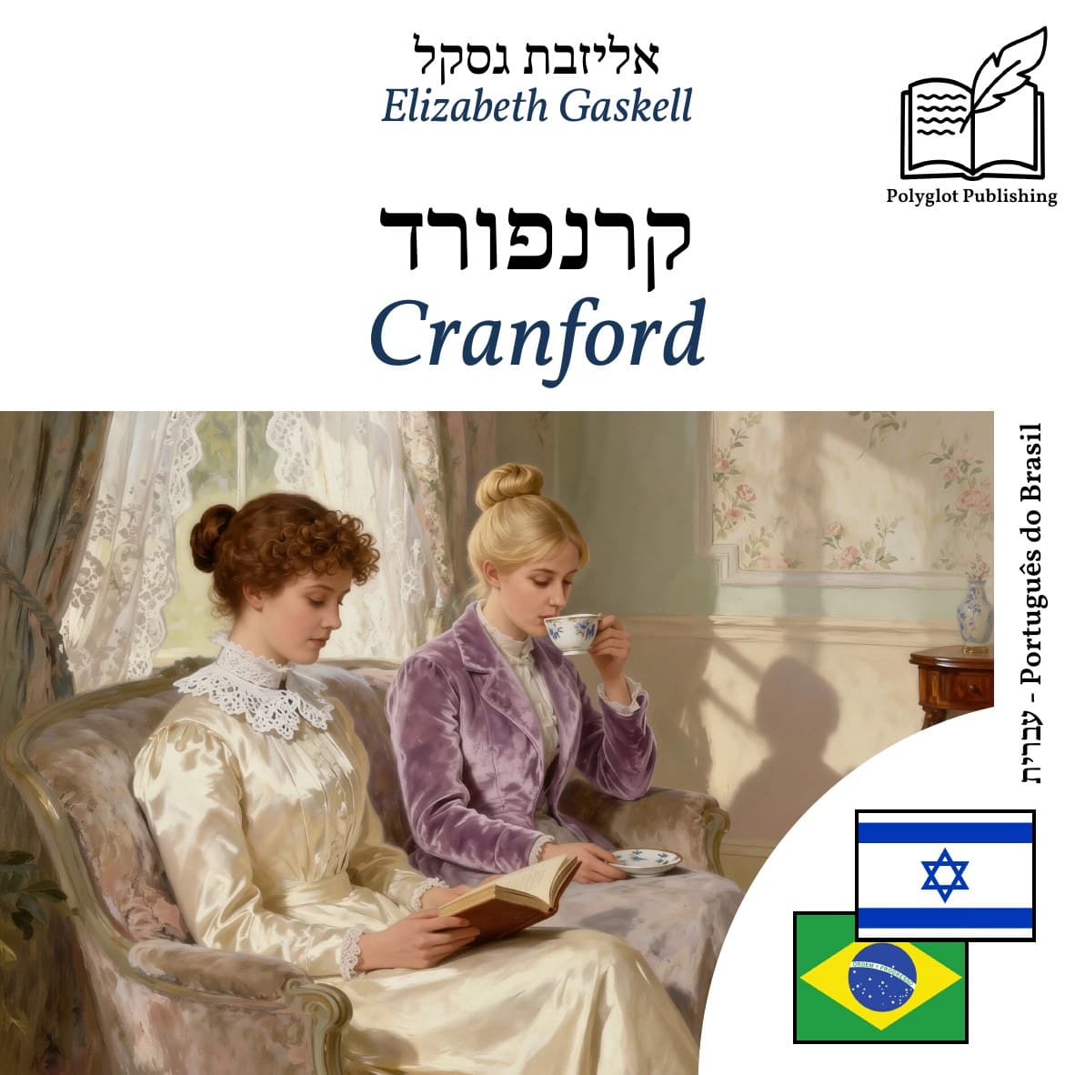 Cranford