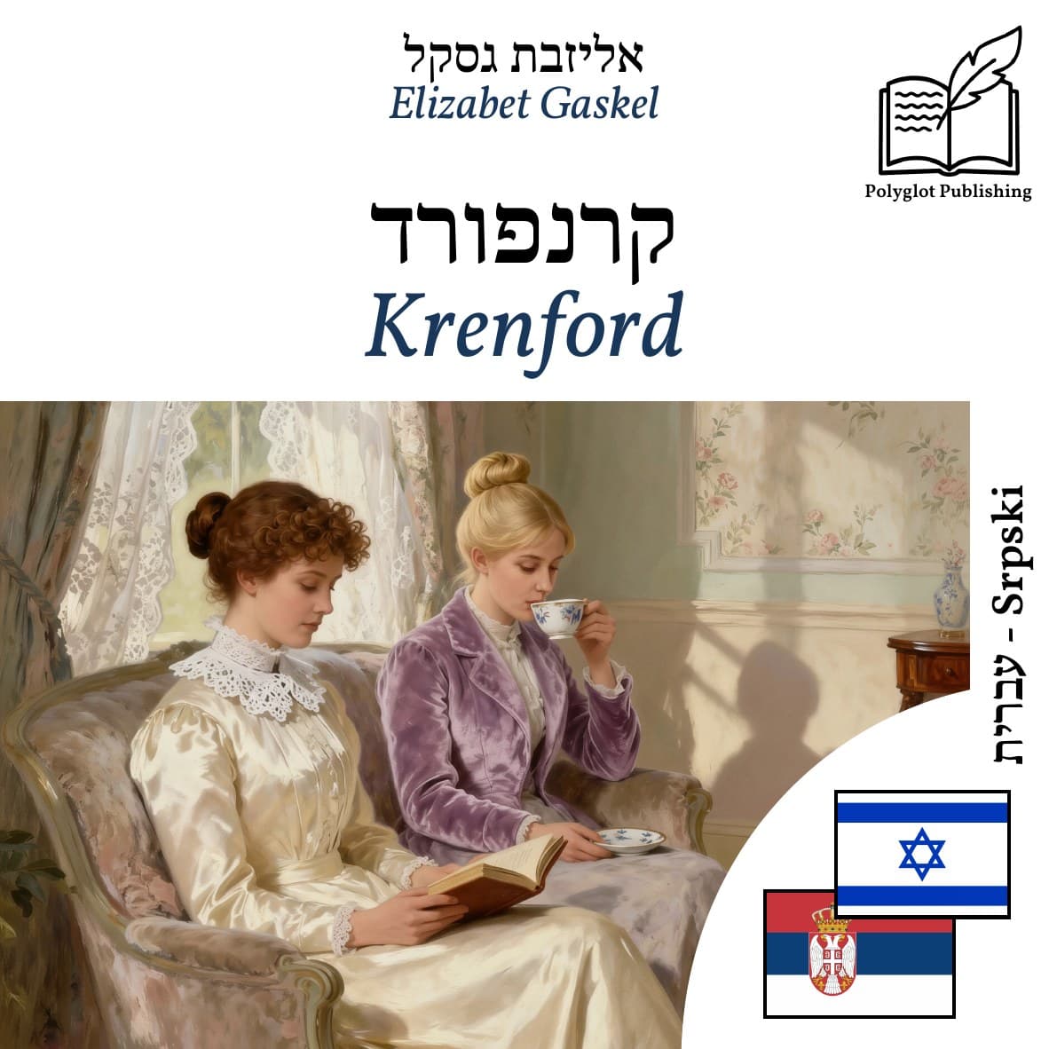 Krenford