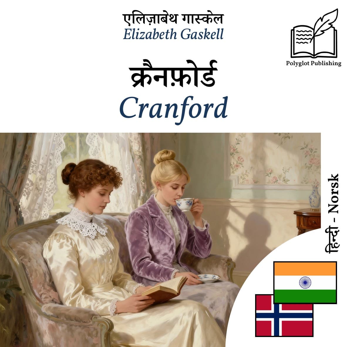 Cranford