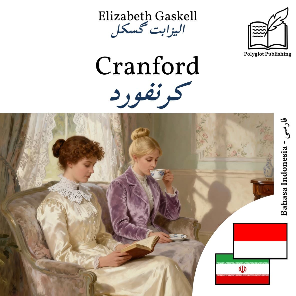 کرنفورد