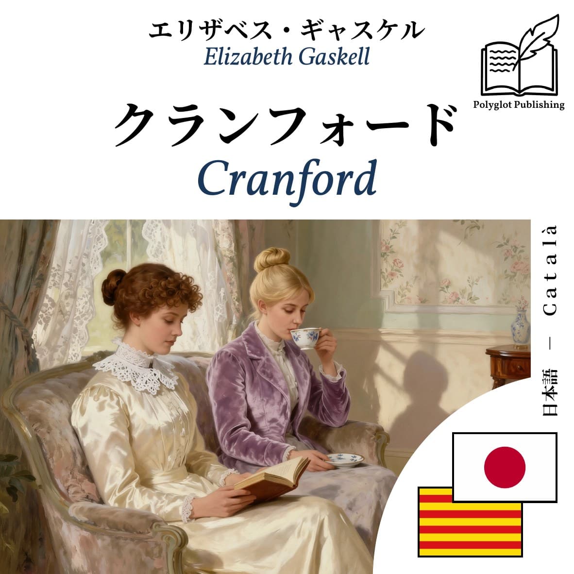Cranford