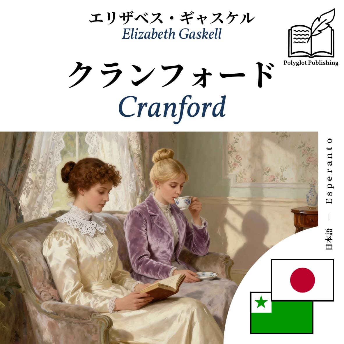Cranford
