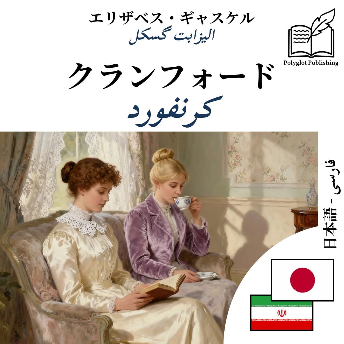 کرنفورد