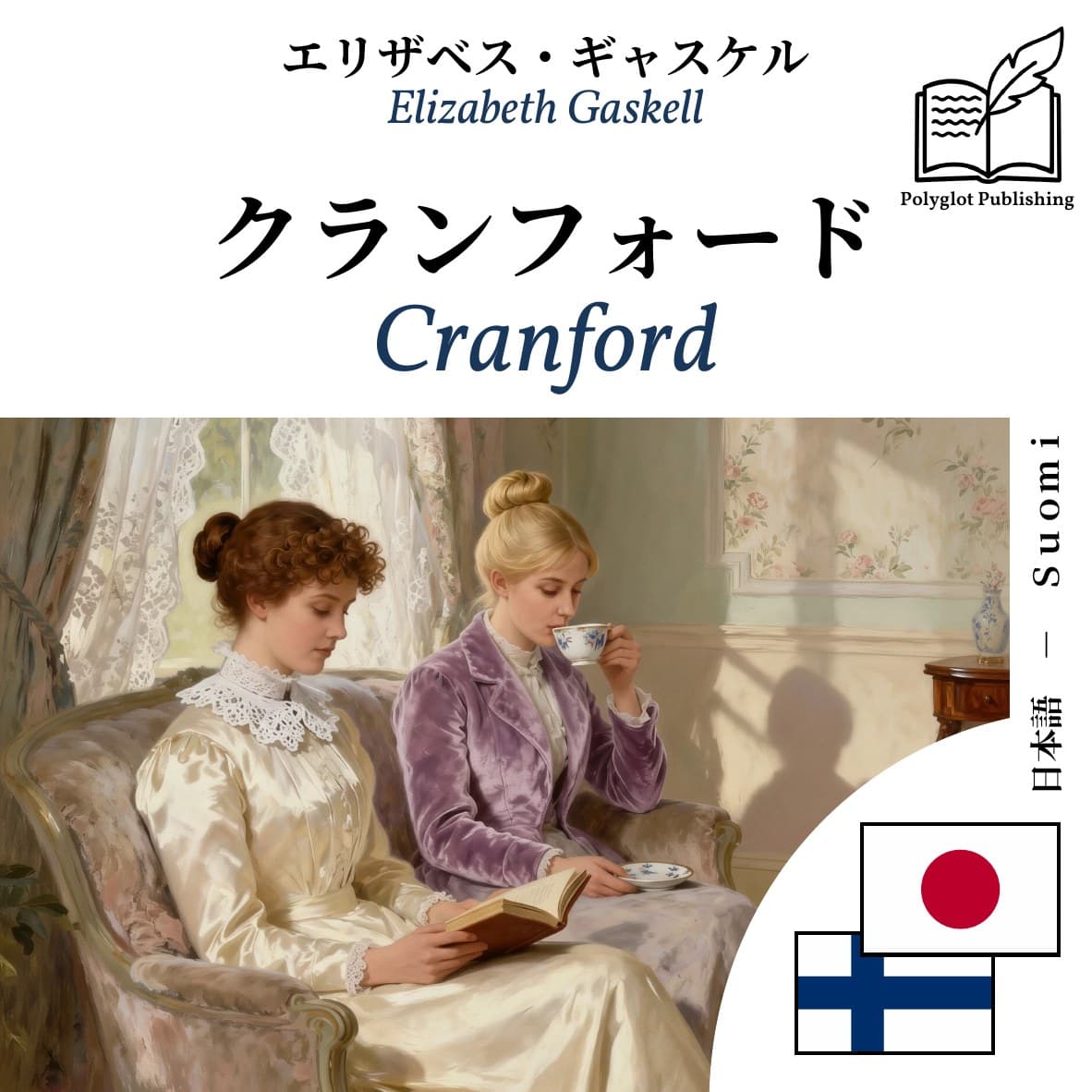 Cranford