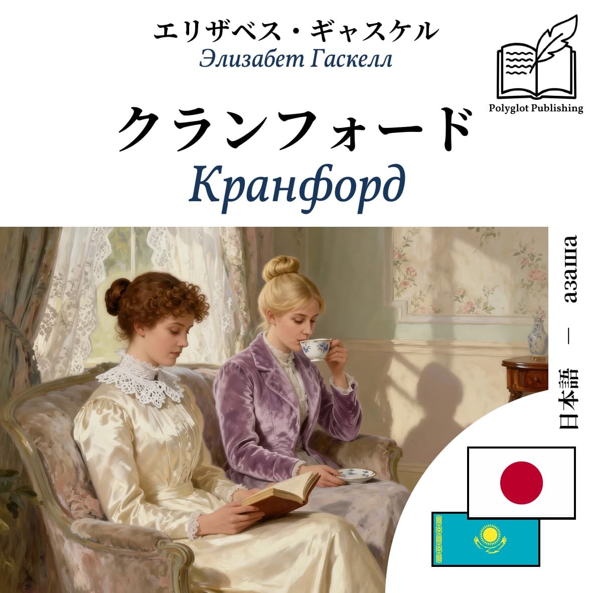 Кранфорд