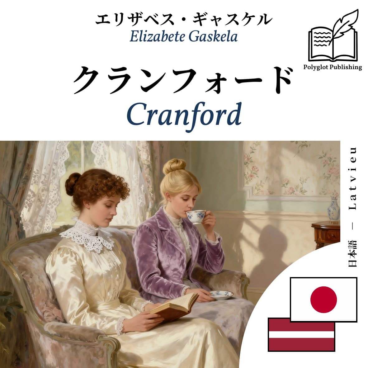 Cranford