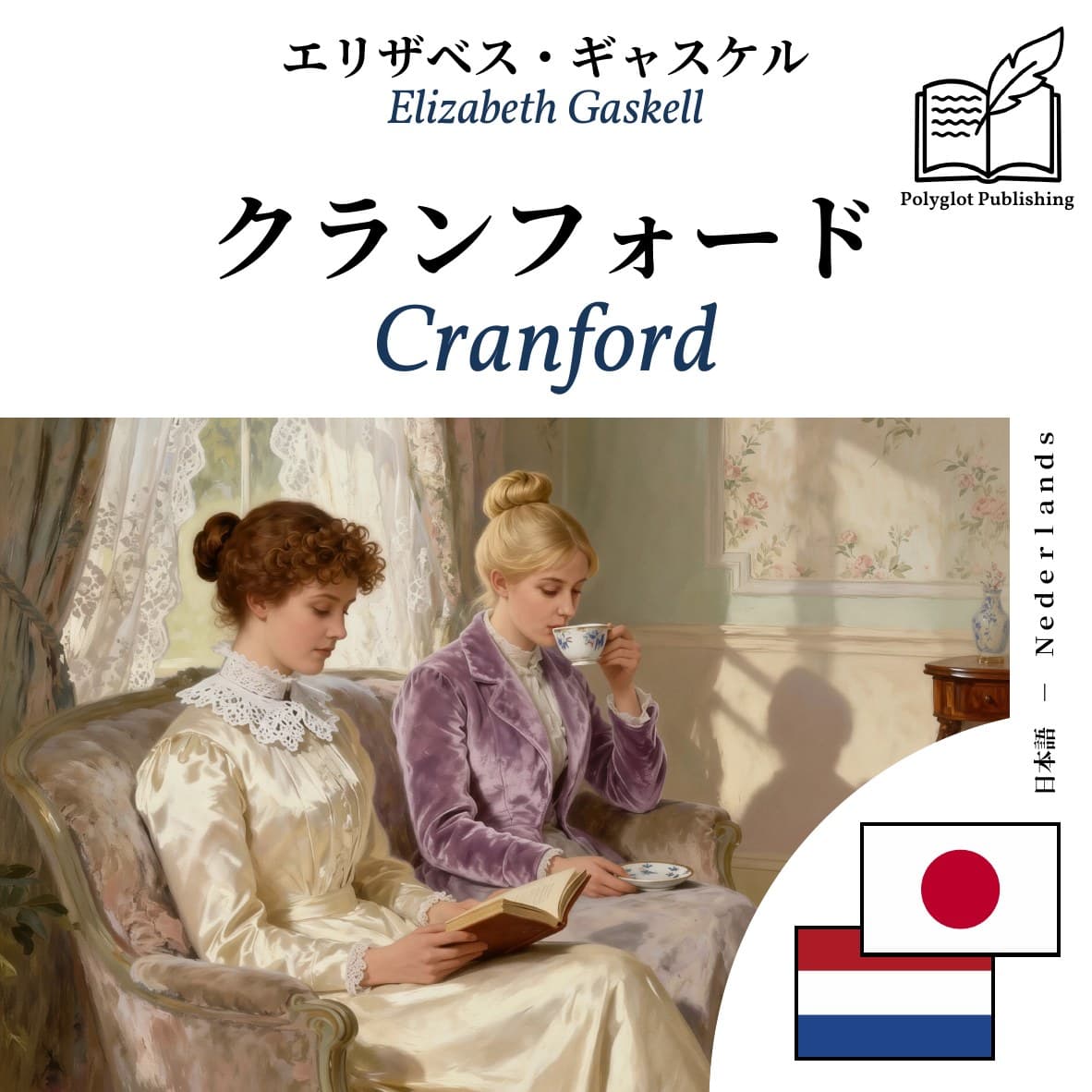 Cranford