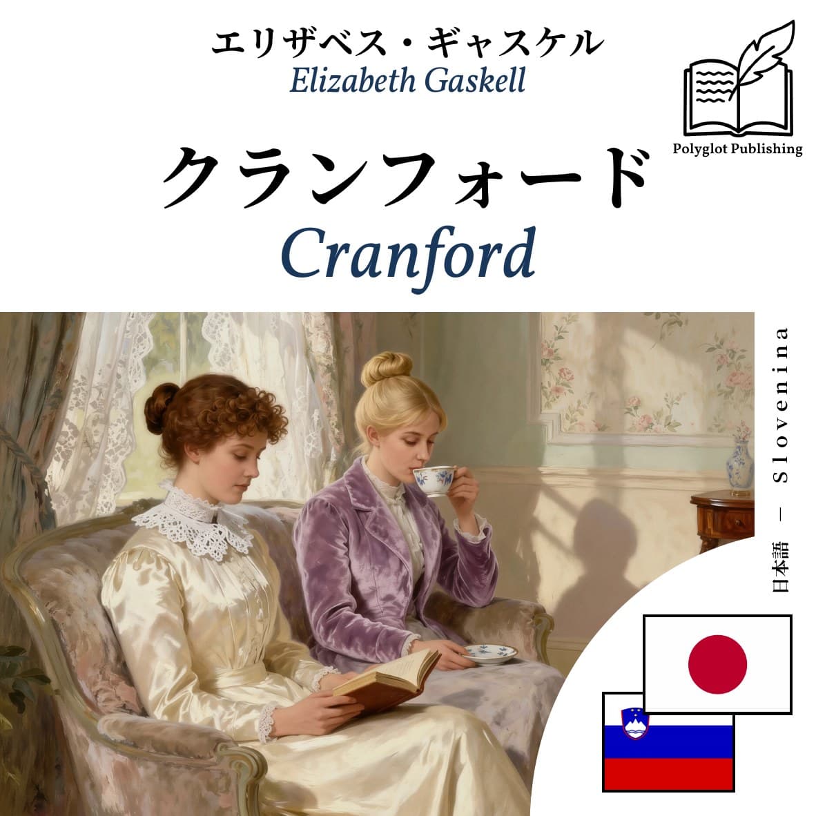 Cranford