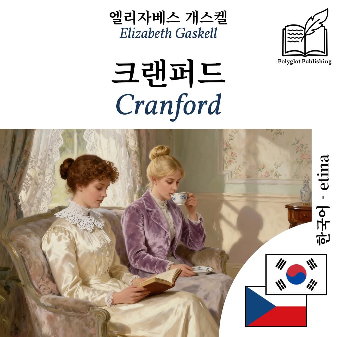 Cranford