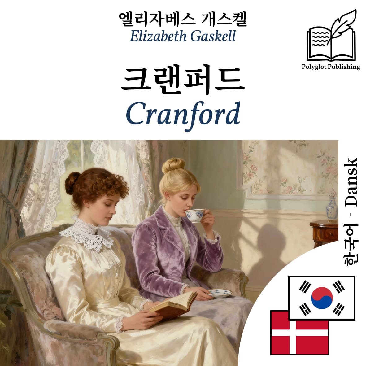 Cranford