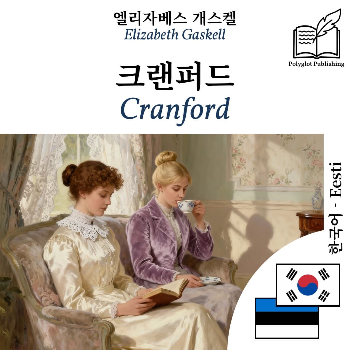 Cranford