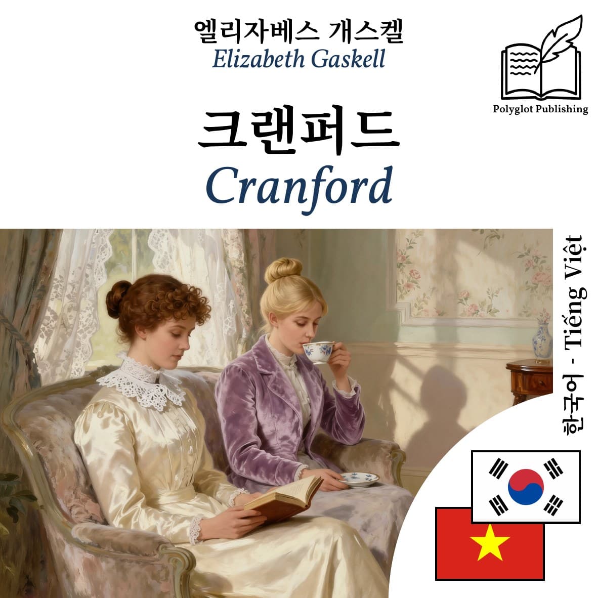 Cranford