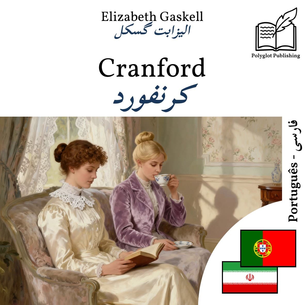 کرنفورد