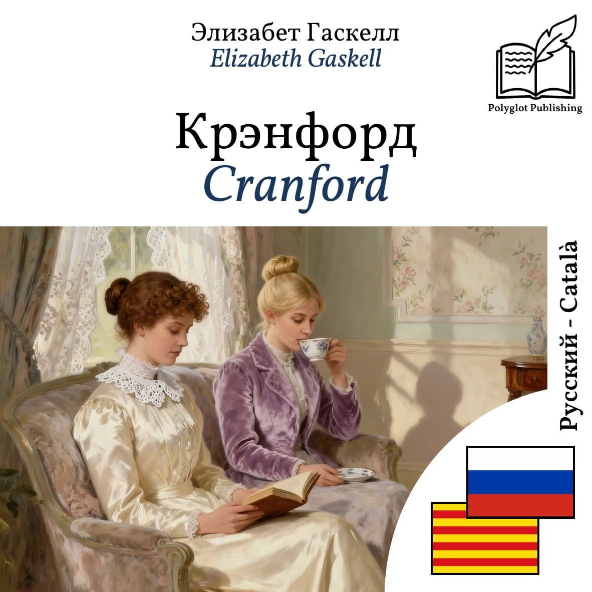 Cranford