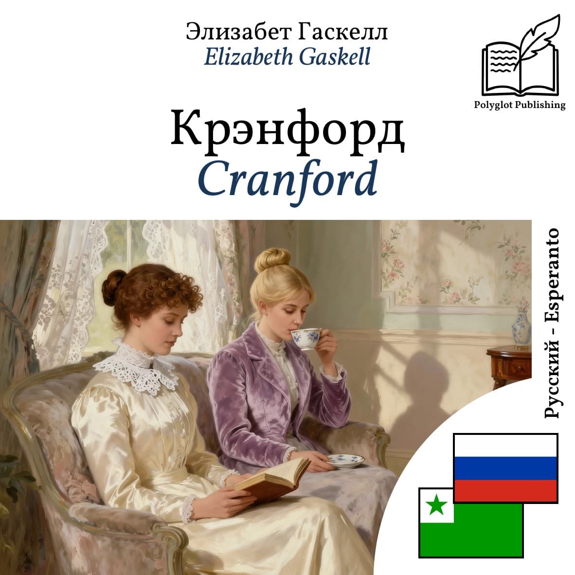 Cranford