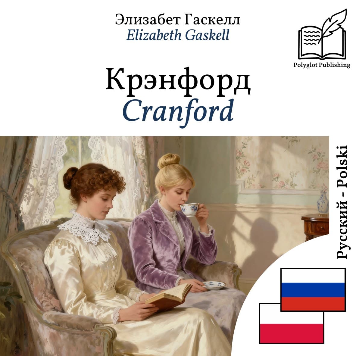 Cranford