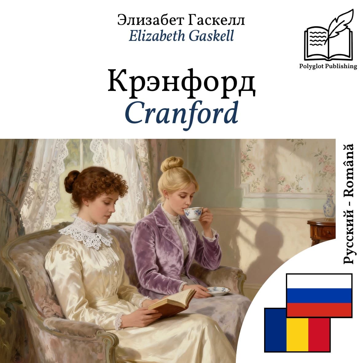 Cranford