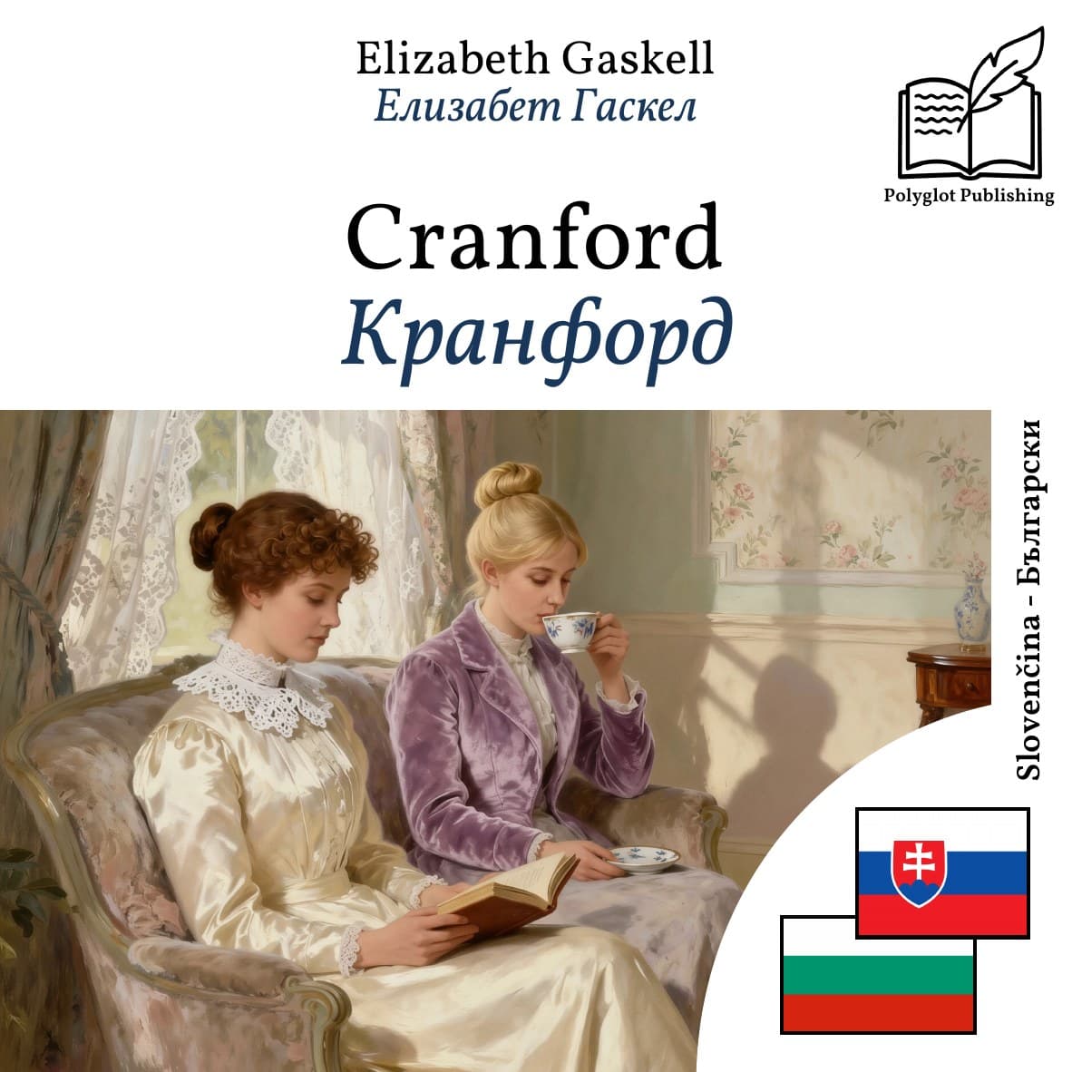 Кранфорд