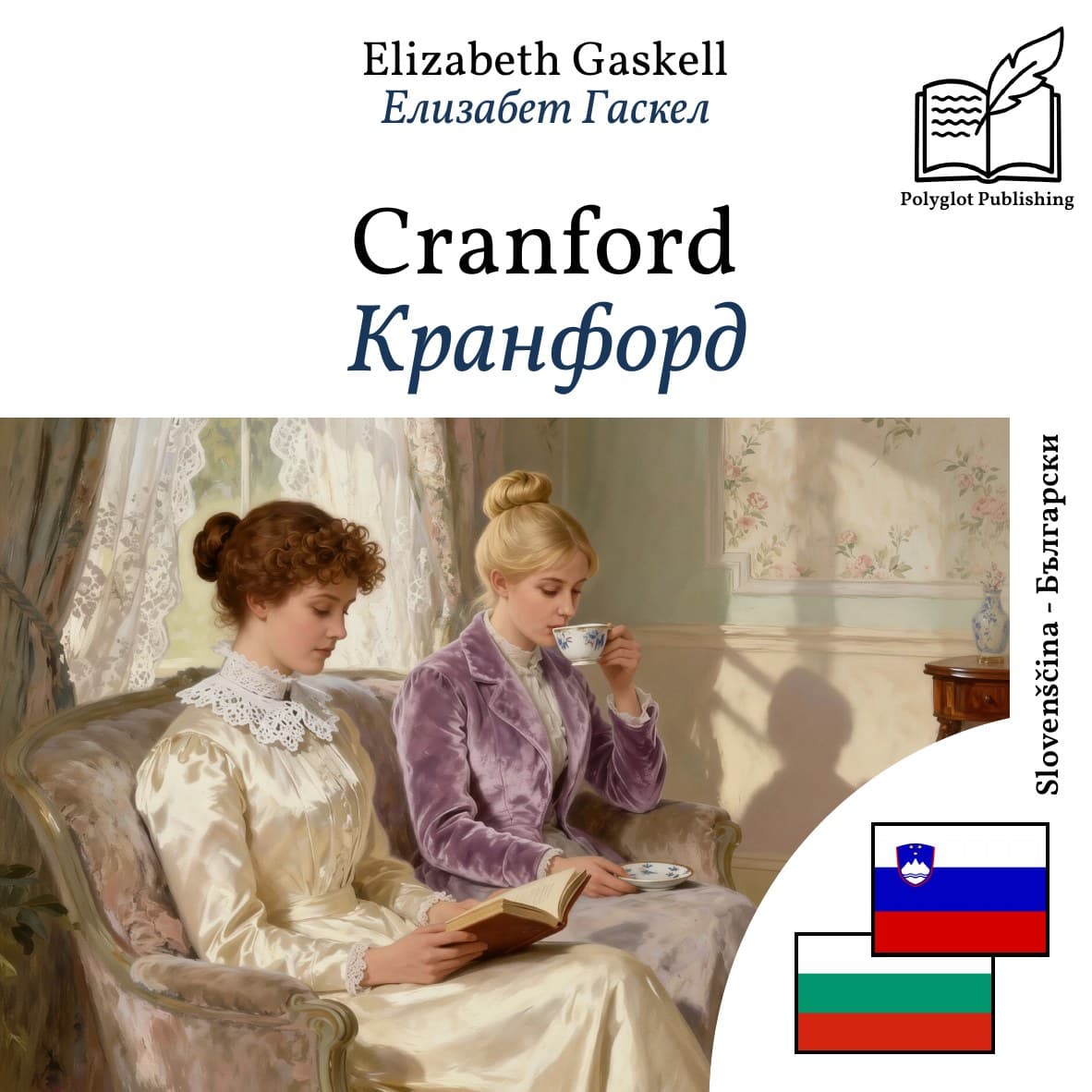 Кранфорд