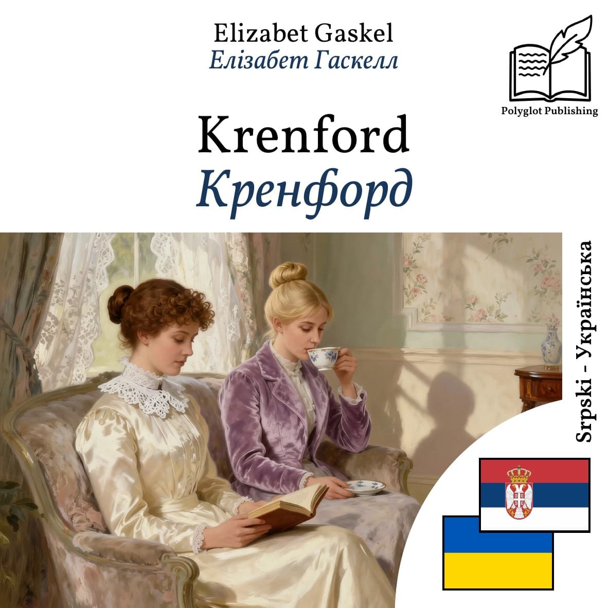 Кренфорд