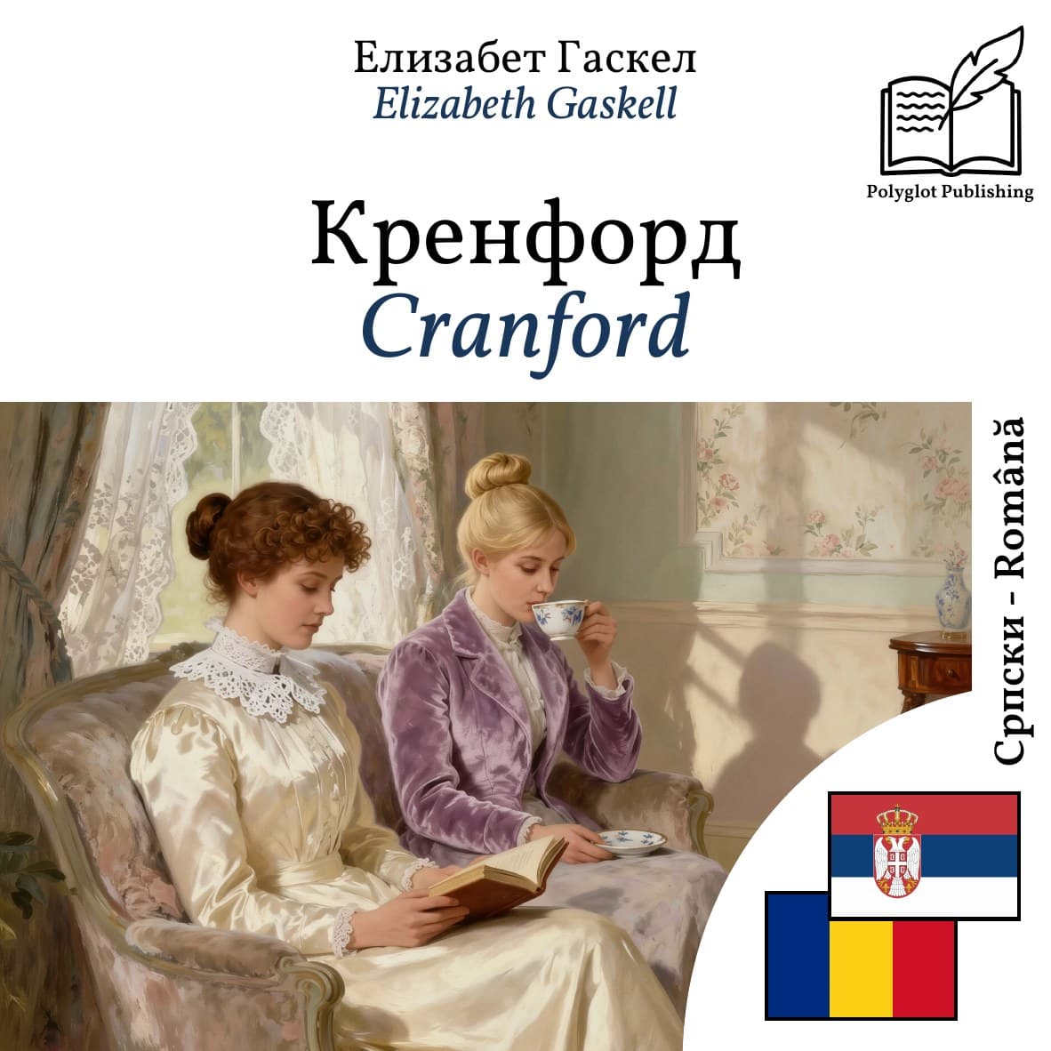 Cranford