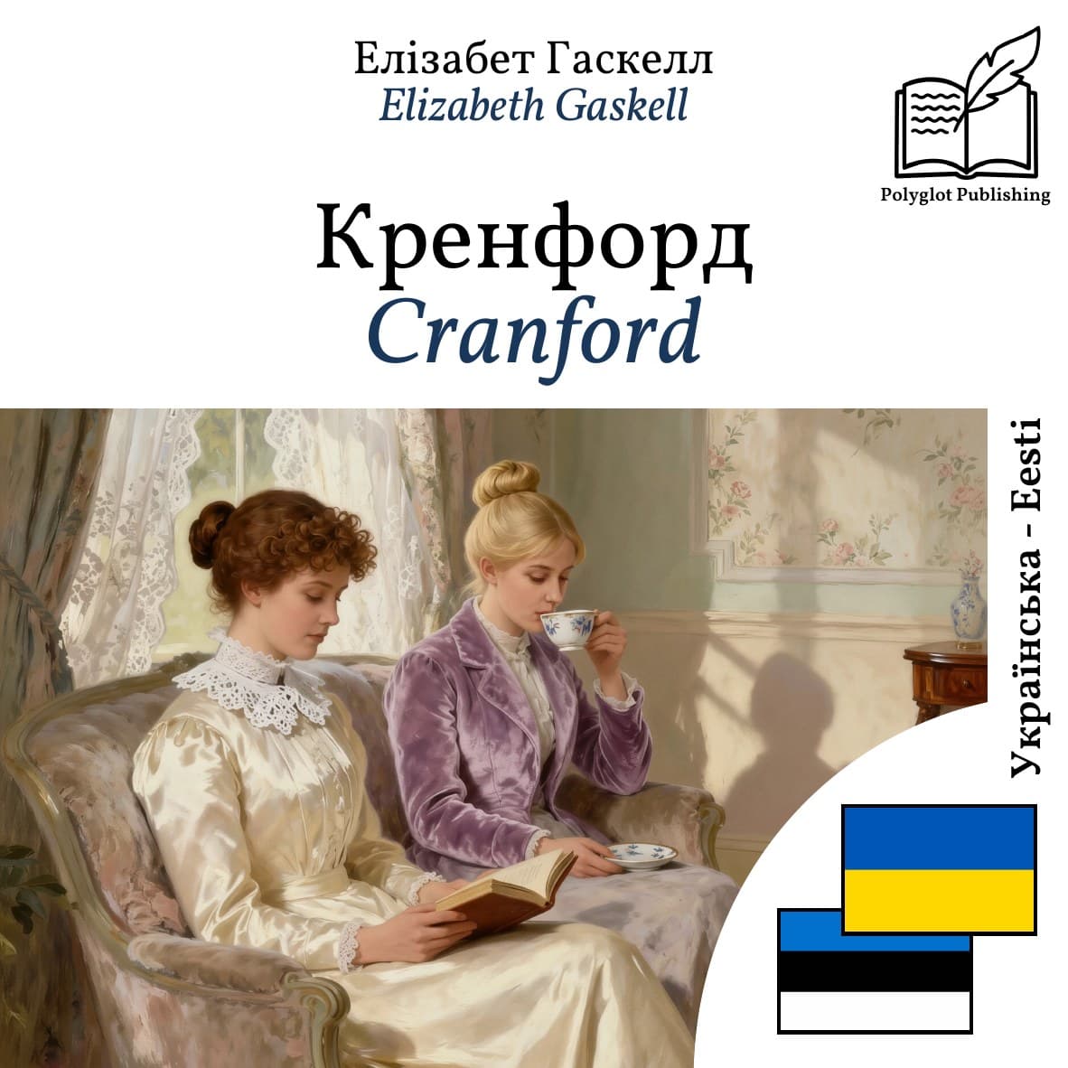 Cranford