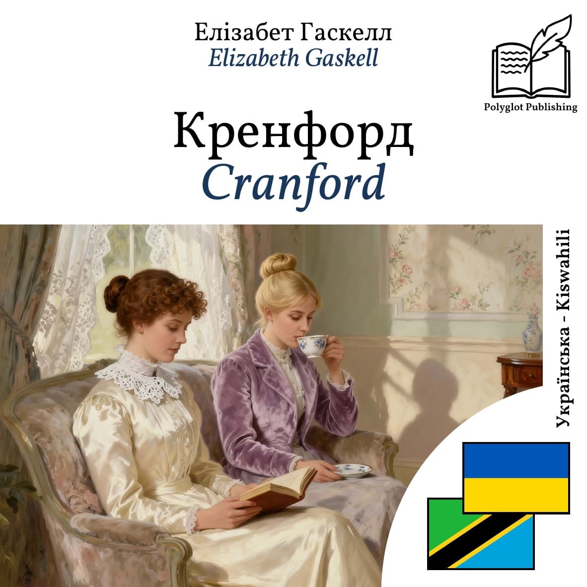 Cranford