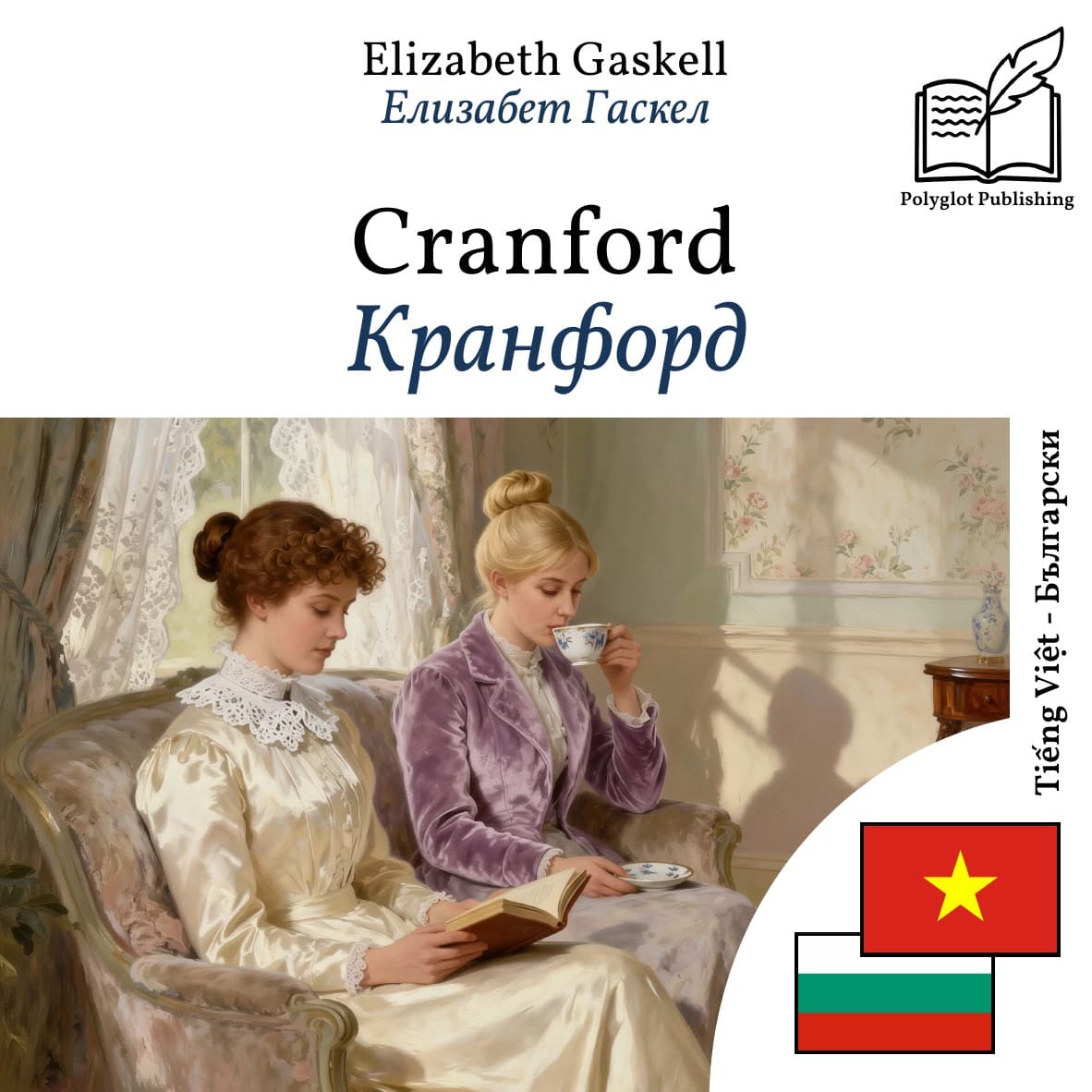 Кранфорд