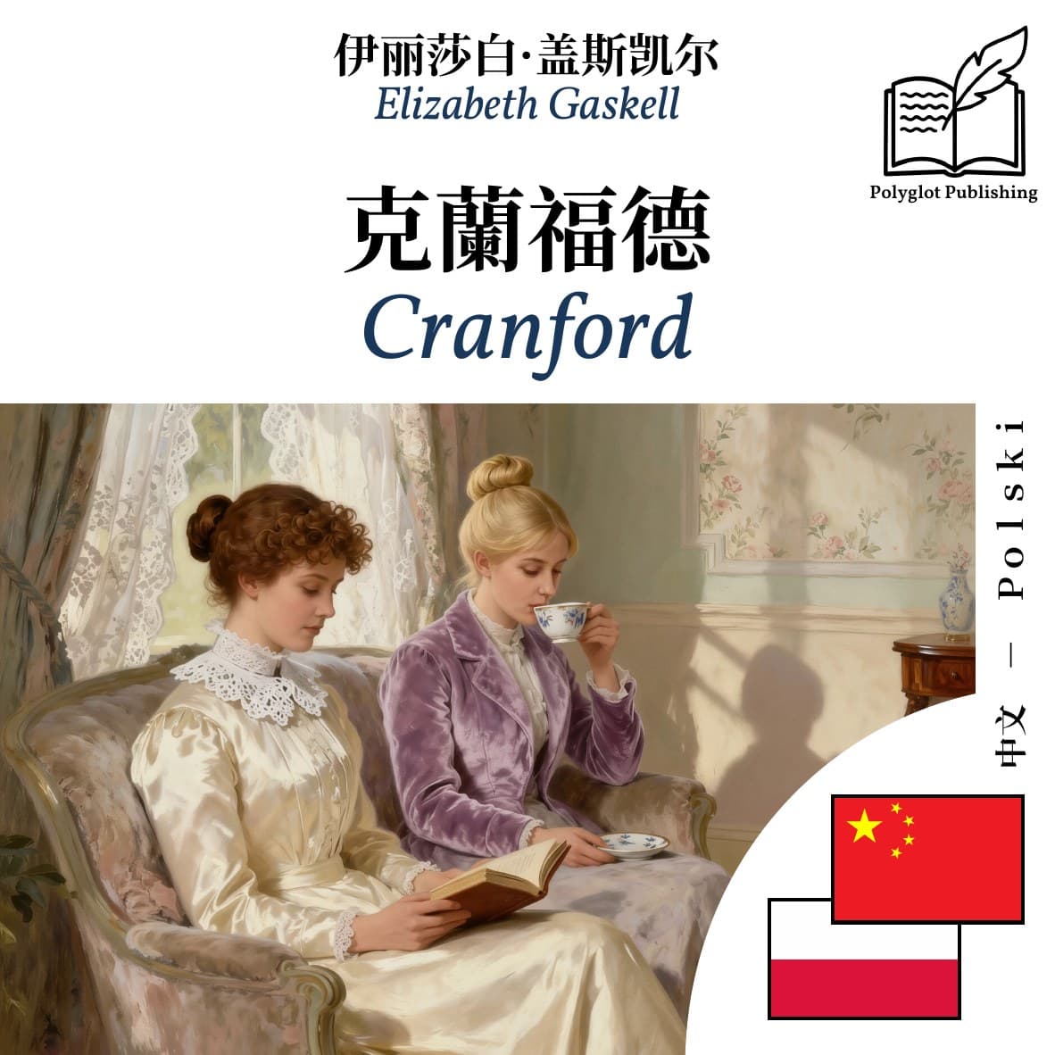 Cranford