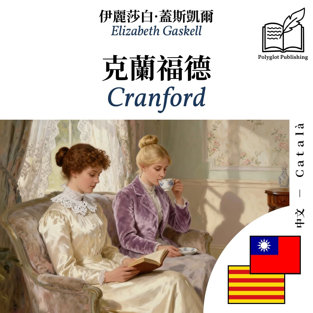 Cranford
